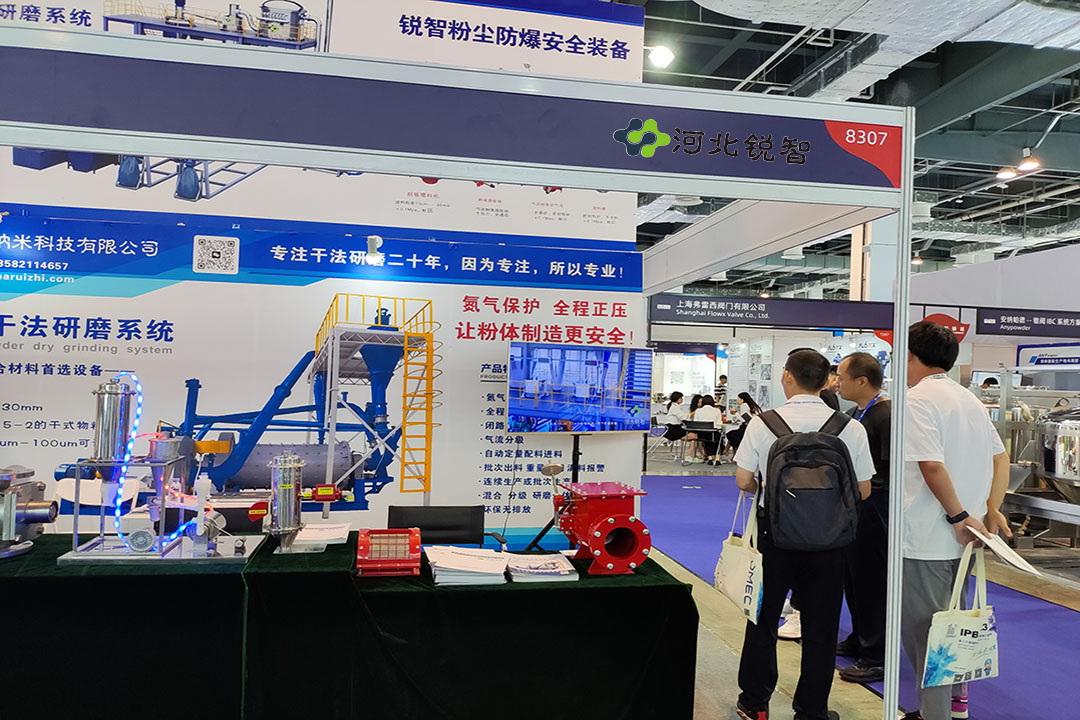 河北銳智納米科技有限公司在上海參加 IPB 2023 中國(guó)粉體展 第二十屆國(guó)際粉體/散料/流體加工展覽會(huì)