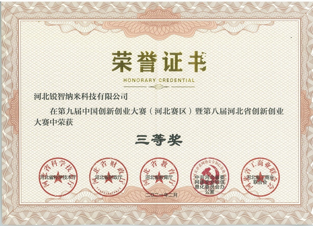 資質(zhì)榮譽(yù)